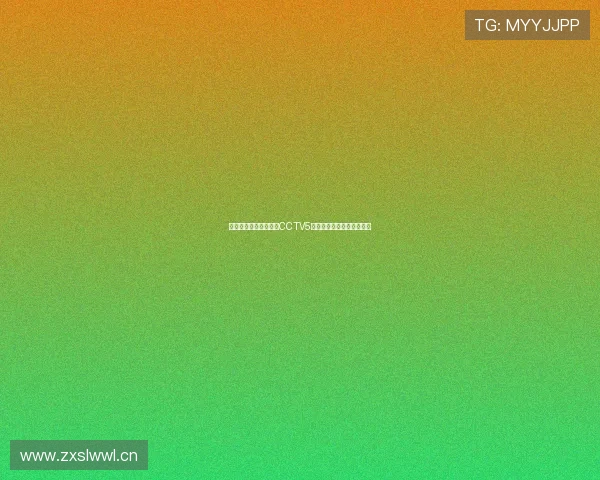 天天体育直播在线观看CCTV5精彩赛事全程直播免费观看 天天体育直播在线观看CCTV5精彩赛事全程直播免费观看